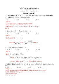 07（广东专用）-2025年高考数学模拟卷