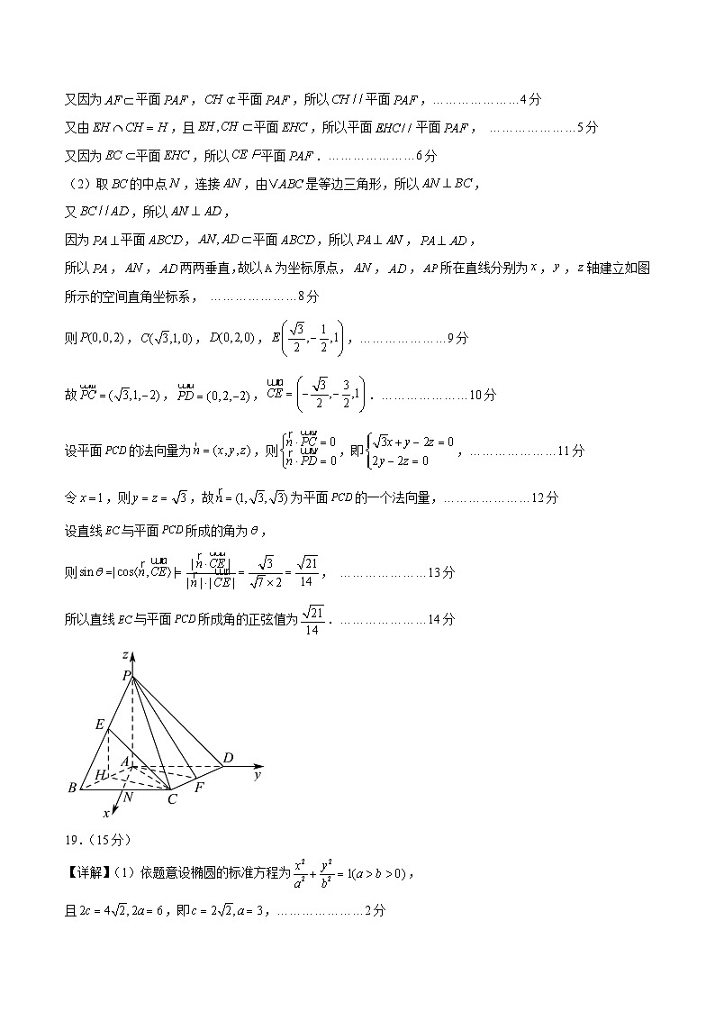 03(北京专用)-2025年高考数学模拟卷(参考答案)第3页