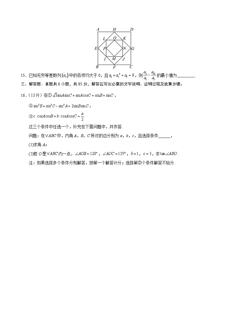 03(北京专用)-2025年高考数学模拟卷(原卷版)第3页