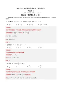 06(北京专用)-2025年高考数学模拟卷