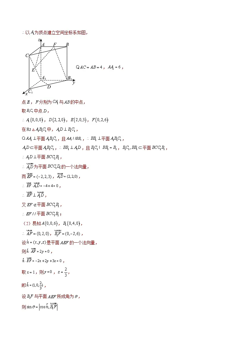 04(上海专用)-2025年高考数学模拟卷(参考答案)第3页