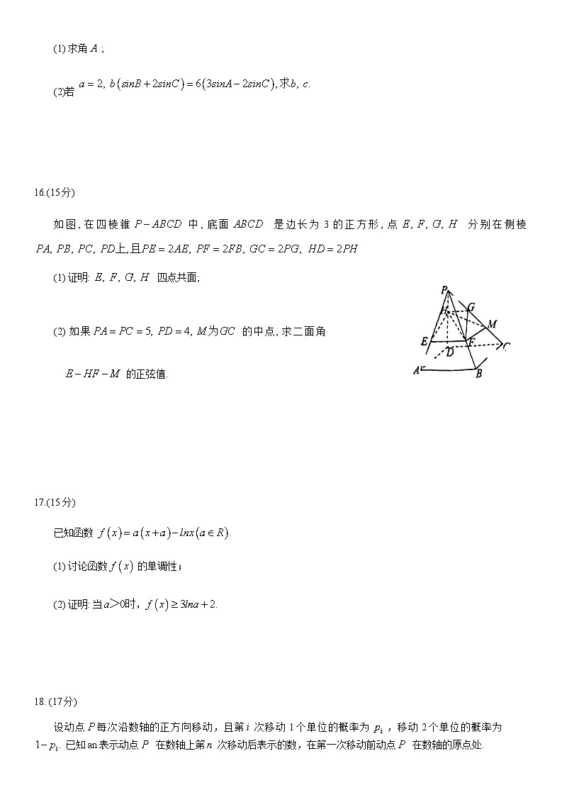 重庆市(康德卷)2024届高三普通高等学校招生全国统一考试高考模拟调研卷(三)数学 含答案第3页