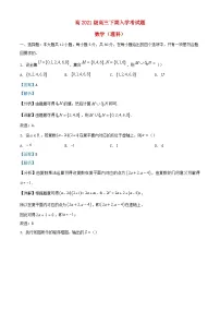 四川省绵阳市2024届高三数学下学期入学考试理试题含解析