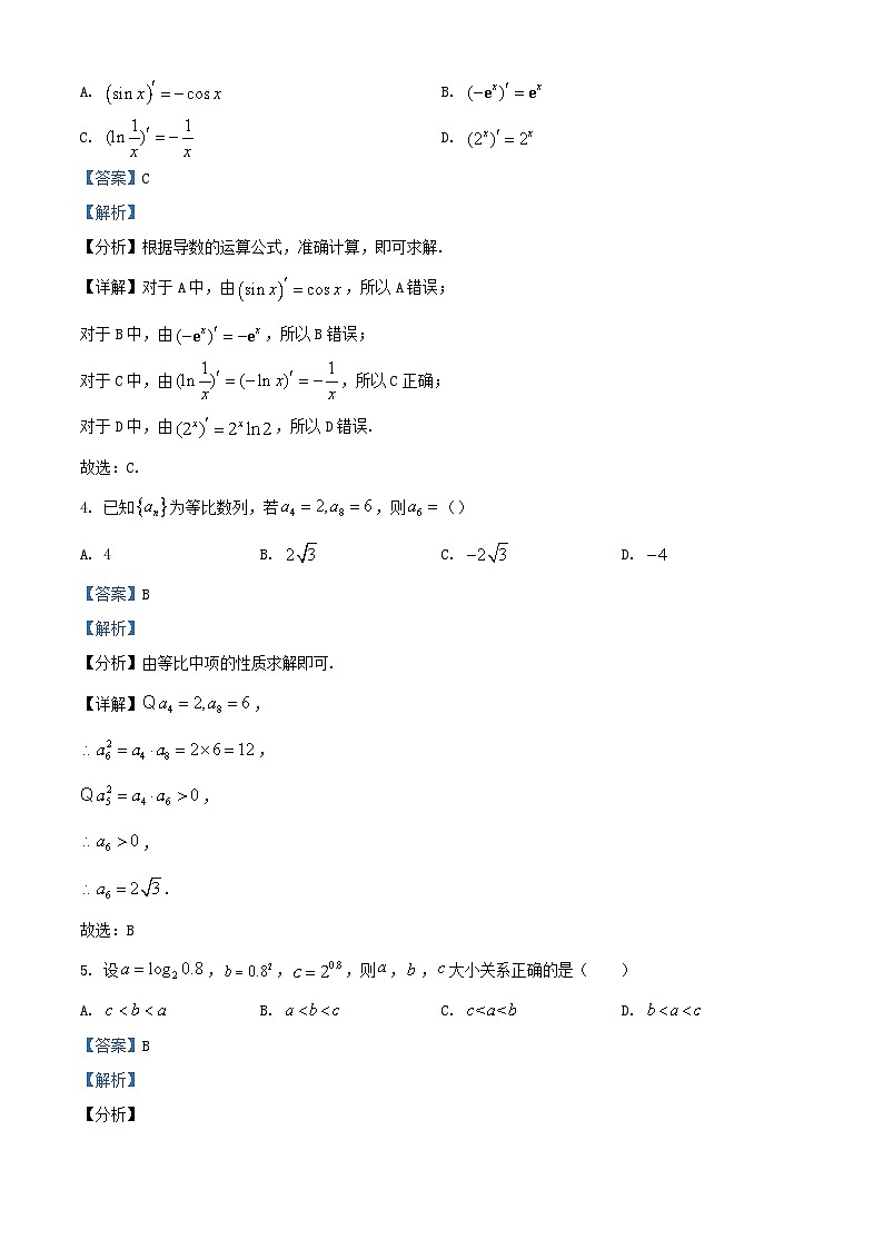 云南省玉溪市2023_2024学年高二数学下学期第一次月考试卷含解析第2页