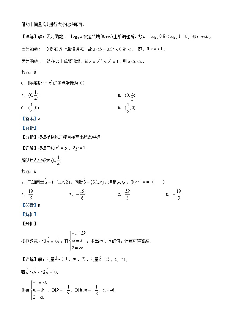 云南省玉溪市2023_2024学年高二数学下学期第一次月考试卷含解析第3页