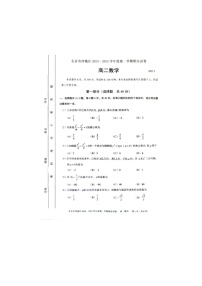 北京市西城区2024-2025学年高二上学期期末考试数学试卷含答案