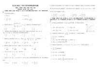 数学-四川省成都市树德中学2024-2025学年高二下学期4月阶段性测试试题含答案