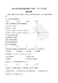 2024-2025学年北京市怀柔一中高一（下）月考数学试卷（3月份）（含答案）
