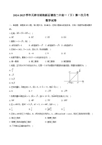 2024-2025学年天津市滨海新区塘沽二中高一(下)第一次月考数学试卷(含答案)