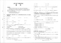 2025届河南新乡高三年级第二次模拟考试数学试卷（附参考答案）