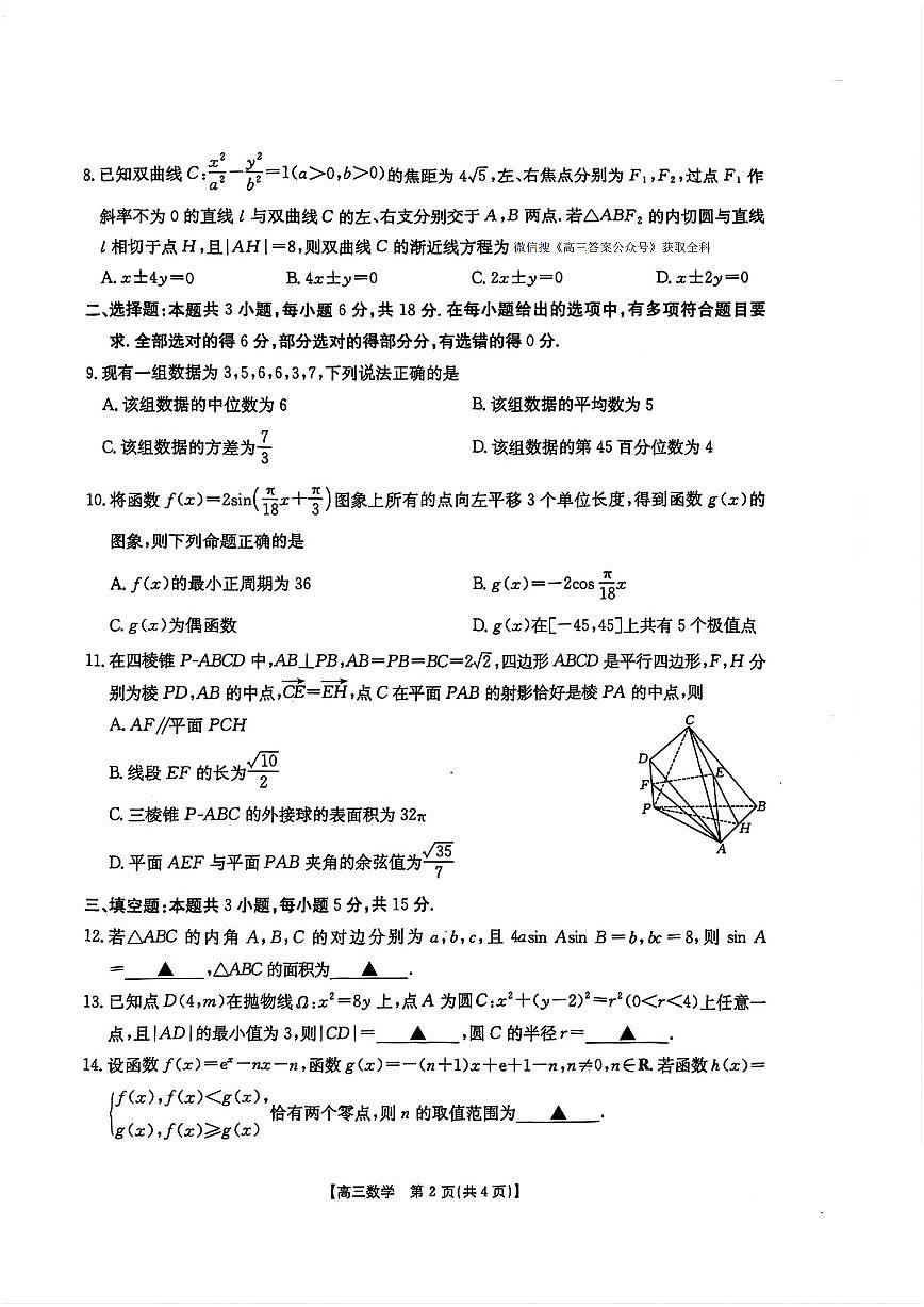 数学第2页