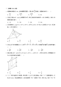 数学高一下学期精品期中模拟试卷(含解析)