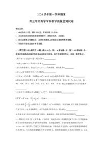 【2025届上海高三一模数学】2025届上海市宝山区高三数学一模试卷及答案