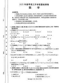 广西桂林市2024-2025学年高三下学期开学质量检测数学试卷（含答案）
