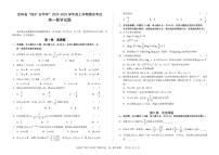 吉林省“BEST合作体”2024-2025学年高一上学期期末考试 数学试卷（含答案）