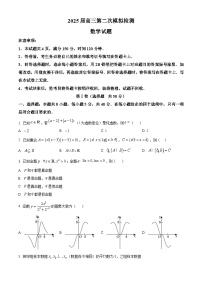 2025届陕西省西安市临潼区高三二模数学试题（原卷版+解析版）