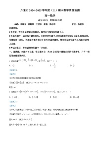 辽宁省丹东市2024-2025学年高一上学期期末数学试题  含解析