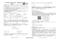 2025衡水金卷高三信息模拟数学试卷及参考答案含答题卡