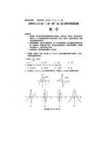 云南省昆明市2025届高三上学期“三诊一模”摸底诊断考试数学试卷含答案
