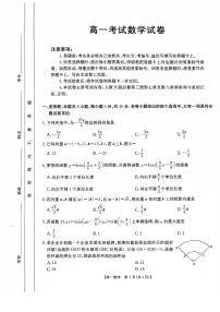 辽宁省部分学校2025年高一下学期4月月考数学试卷（含答案）