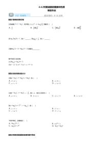 高中数学人教A版 (2019)必修 第一册对数函数的图象和性质同步达标检测题