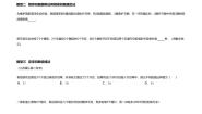 6.4高中数学选择性必修第三册（人教A版）第6章专题1.两个计数原理与排列组合问题的七类典型解法-课后作业及答案