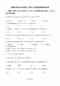 四川省成都市树德中学2025届高三下学期4月考阶段性测试-数学试题+答案