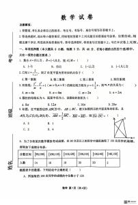 2025届黑龙江省齐齐哈尔市高三下学期一模数学试卷（含答案）