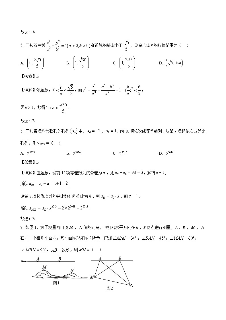 安徽省黄山市、宣城市2025届高三下学期毕业班质量检测(二模)数学试卷(解析)第3页
