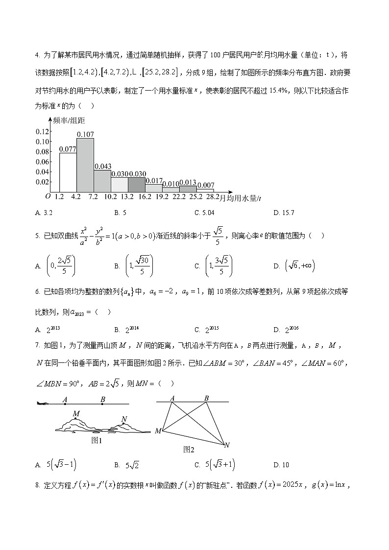 安徽省黄山市、宣城市2025届高三下学期毕业班质量检测(二模)数学试卷(题目)第2页