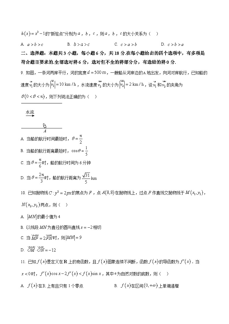 安徽省黄山市、宣城市2025届高三下学期毕业班质量检测(二模)数学试卷(题目)第3页