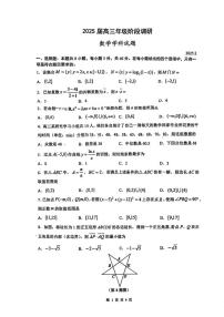 江苏省苏州四校2025高三2月联考数学试卷（含答案）