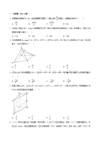 数学高一下学期精品期中模拟试卷（含解析）