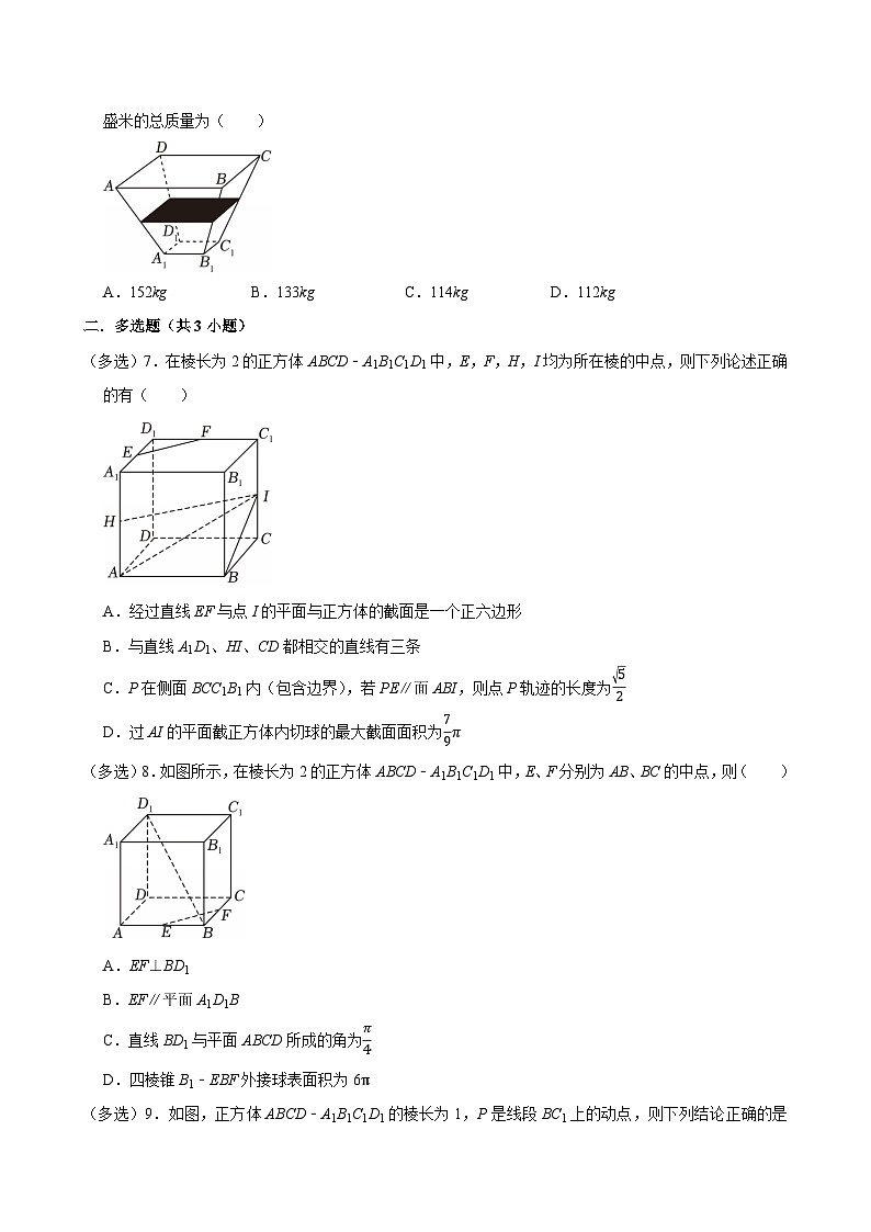 数学高一下学期精品期中模拟试卷(含解析)第2页