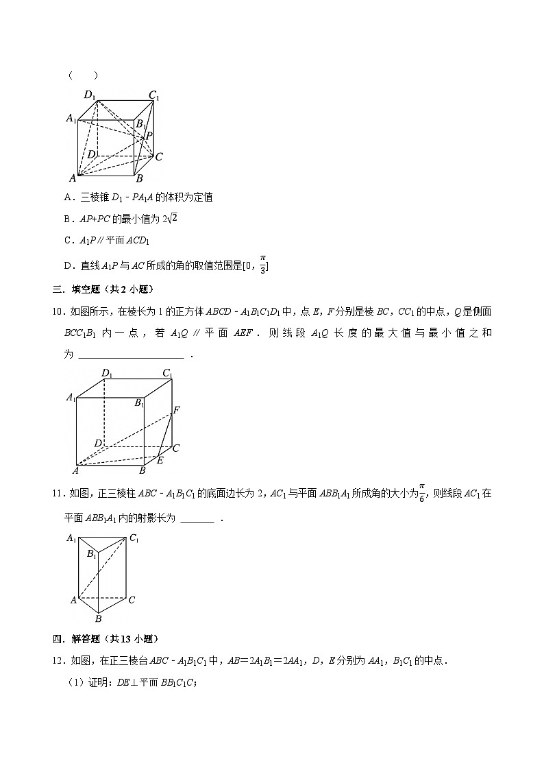 数学高一下学期精品期中模拟试卷(含解析)第3页