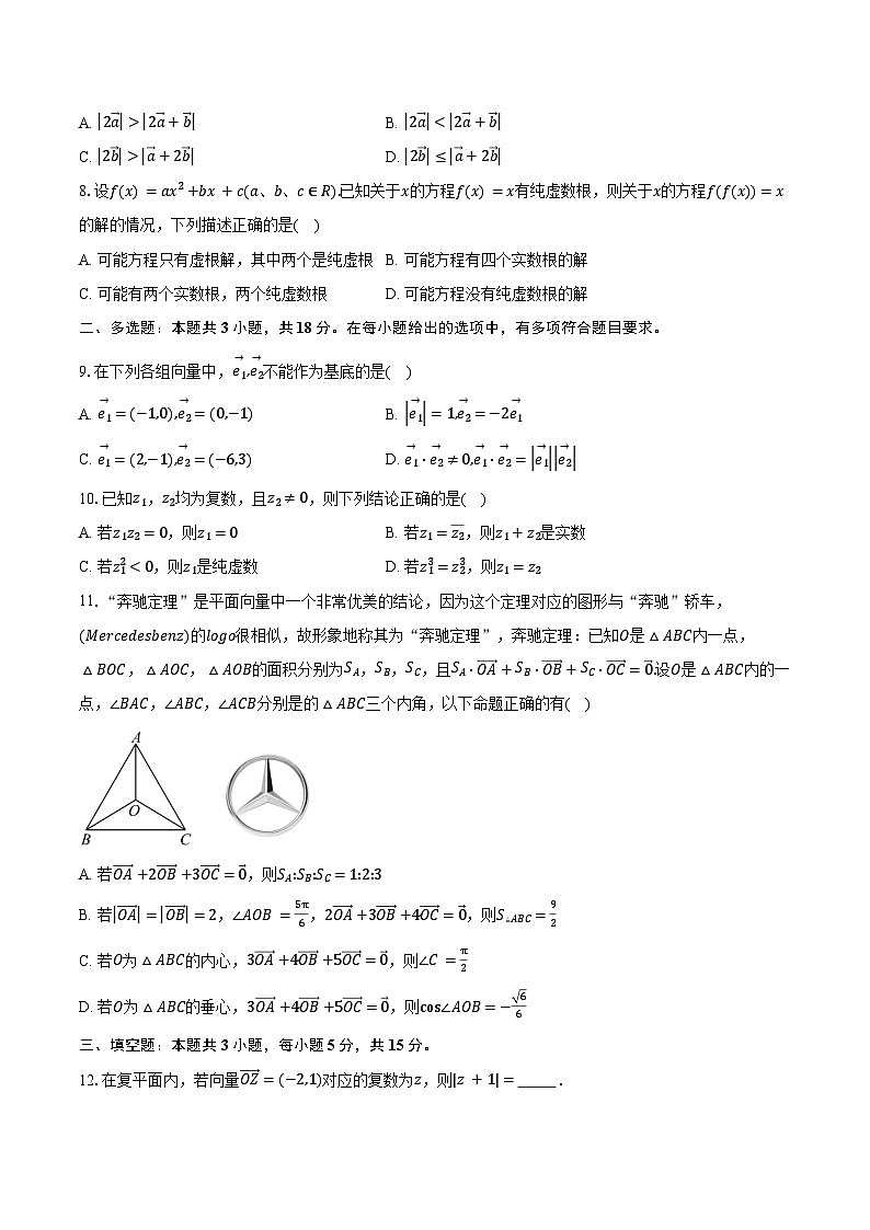 2024-2025学年广东省东莞松山湖未来学校高一下学期第一次段考(3月)数学试卷(含答案)第2页