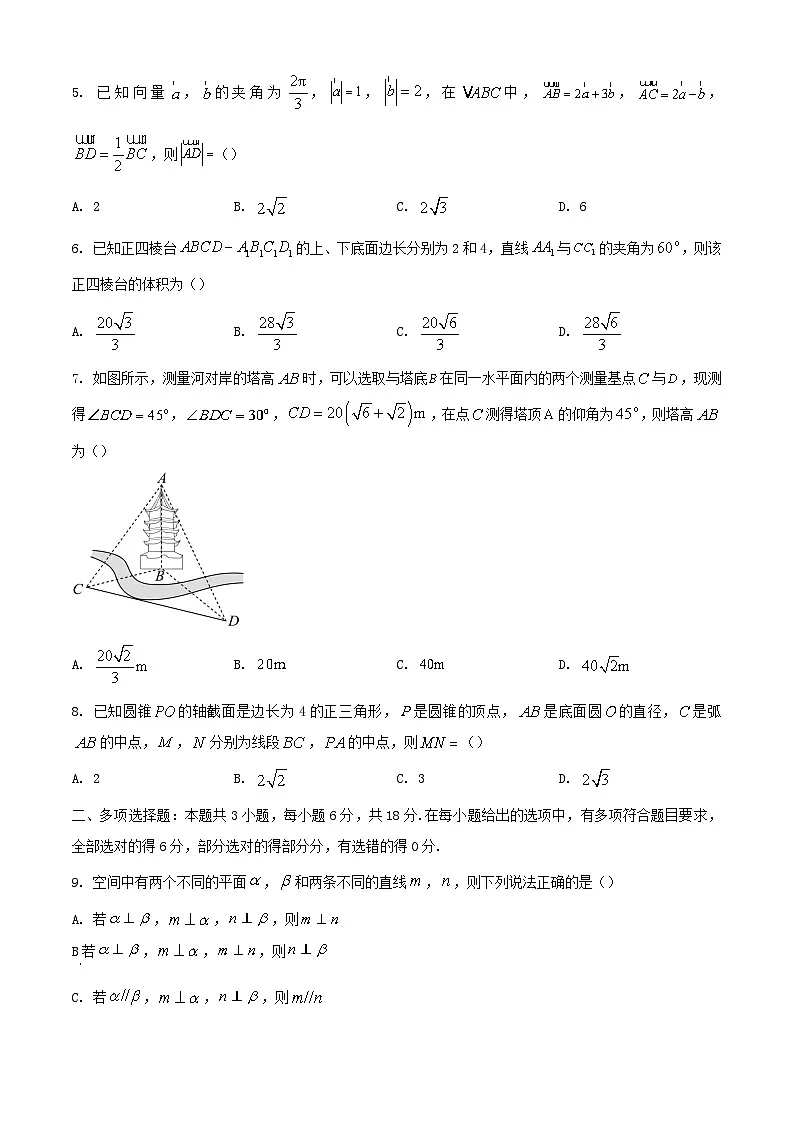 河南省2023_2024学年高一数学下学期5月月考试题含解析第2页