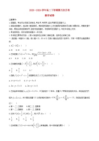 河南省2023_2024学年高二数学下学期5月月考试题含解析