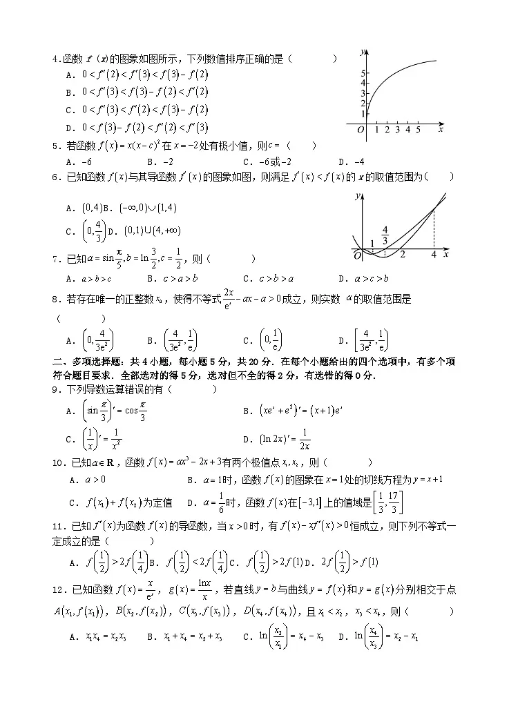四川省遂宁市2023_2024学年高二数学下学期4月月考试题第2页
