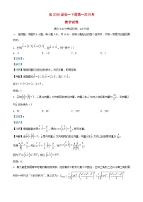 重庆市2023_2024学年高一数学下学期3月月考试题2含解析