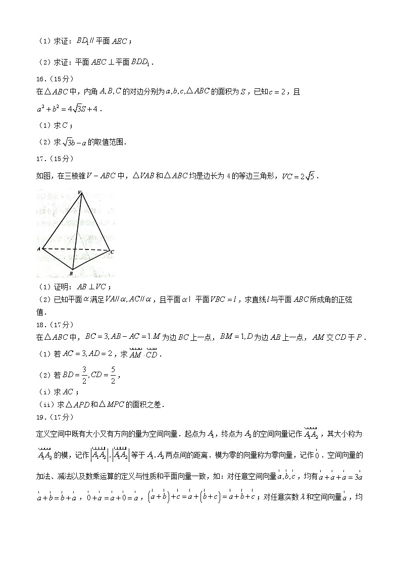 重庆市2023_2024学年高一数学下学期5月期中试题含解析第3页