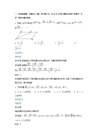 重庆市2023_2024学年高一数学下学期阶段测试题含解析
