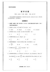 2025浙江省金丽衢十二校高三第二次联考数学试卷（含答案）