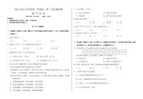 甘肃省武威市凉州区2024-2025学年高一下学期第一次质量检测 数学试卷（含答案）