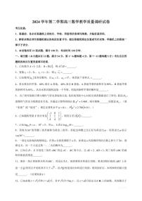 【2025届上海高三数学二模】2025届上海长宁区高三数学二模试卷与答案