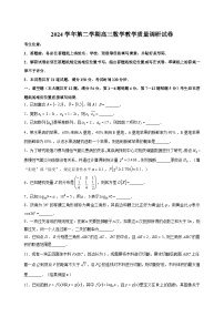 【2025届上海高三数学二模】2025届上海长宁区高三数学二模试卷与答案