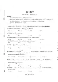 东北三省精准教学联盟2025学年高三下学期3月联考 数学试卷（含答案）