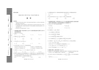 天一大联考·海南省2024-2025学年高三学业水平诊断（四）数学卷（无答案）