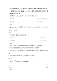 北京市西城区2025届高三下学期4月统一测试数学试卷(解析版)