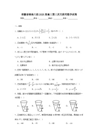 安徽省皖南八校2025届高三第三次大联考数学试卷（无答案）